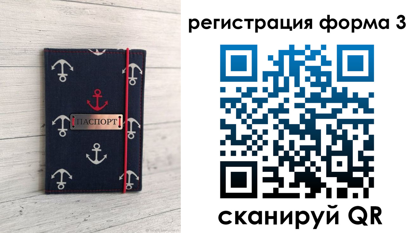 прописка гарантия в Иваново