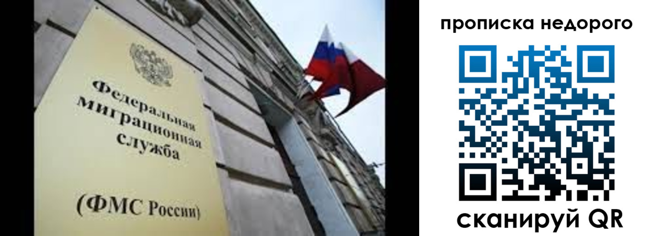 временная регистрация для школы в Иваново