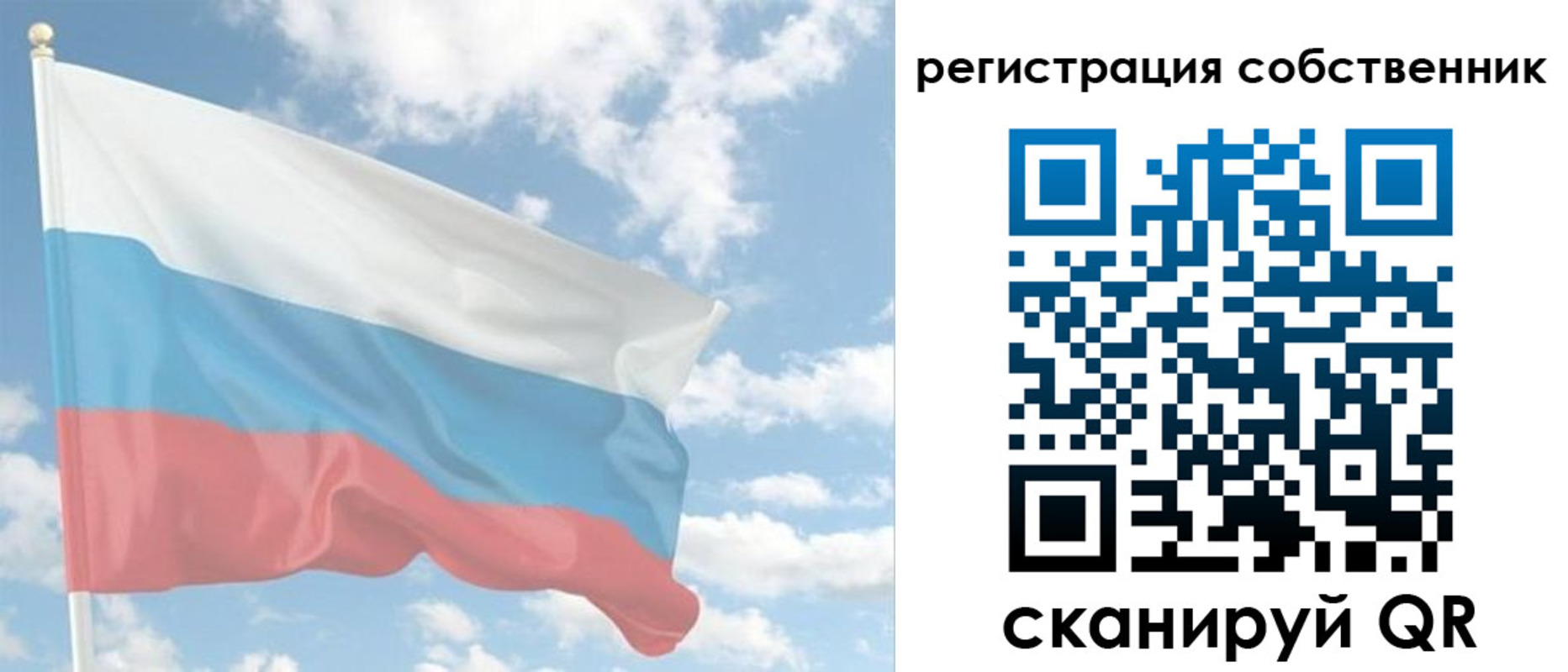 регистрация в Иваново