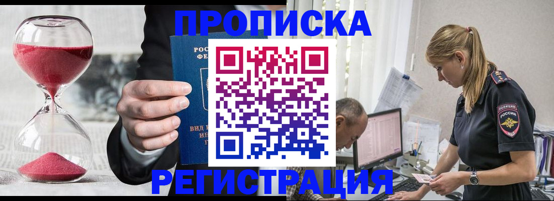 временная регистрация для всех в Иваново