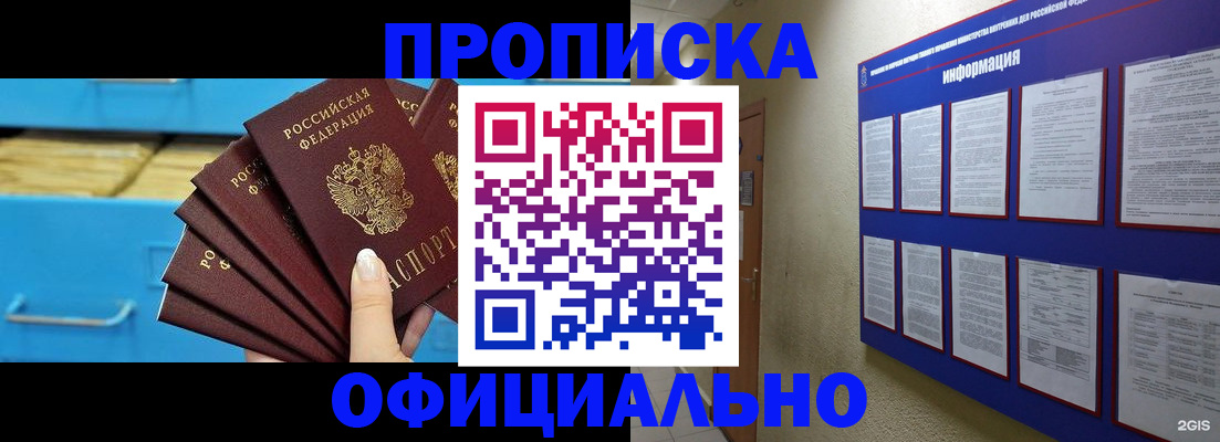 регистрация в Иваново