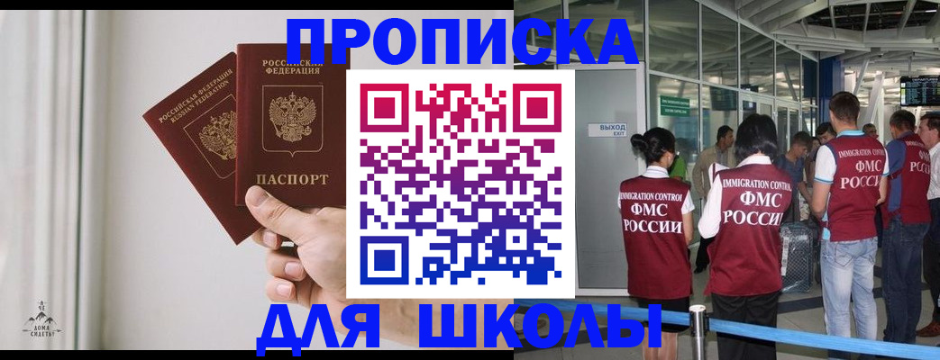 прописка от собственника в Иваново