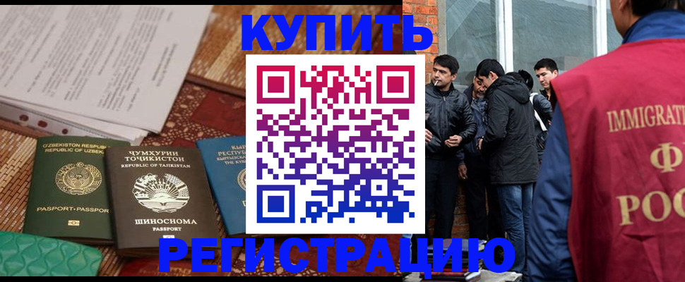 прописка регистрация в Иваново