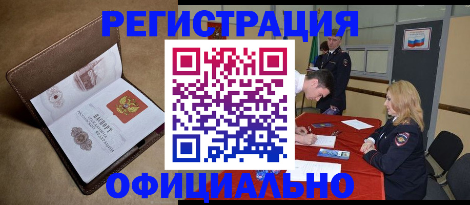 прописка для школы в Иваново