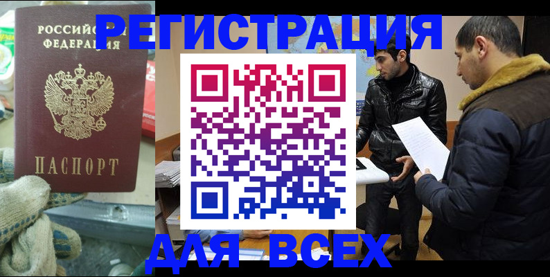 временная регистрация в квартире в Иваново