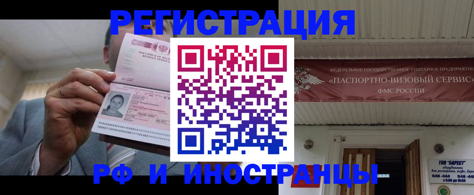 прописка для военкомата в Иваново
